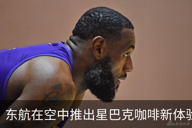 东航在空中推出星巴克咖啡新体验